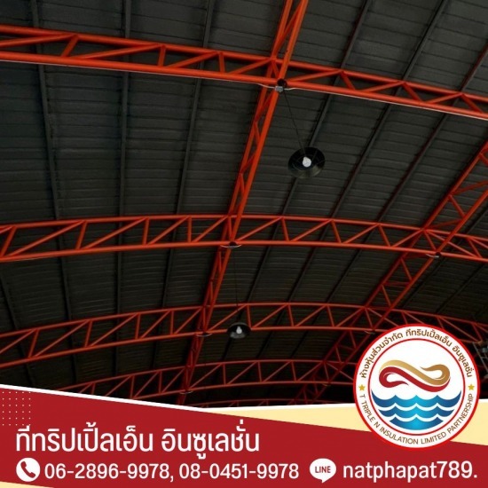 รับพ่นฉนวนกันความร้อน นครปฐม - พ่นฉนวนกันความร้อน - ทีทริปเปิ้ลเอ็น อินซูเลชั่น