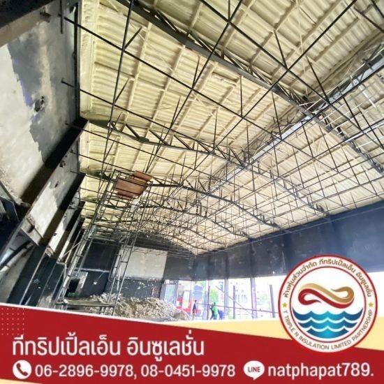พ่นพียูโฟม นครปฐม - พ่นฉนวนกันความร้อน - ทีทริปเปิ้ลเอ็น อินซูเลชั่น พ่นพียูโฟม นครปฐม - พ่นฉนวนกันความร้อน - ทีทริปเปิ้ลเอ็น อินซูเลชั่น